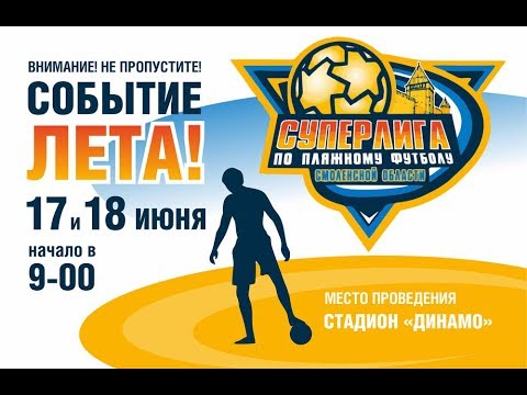 Видео к матчу Спортмир - Кристалл