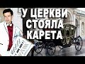 😢БЕЗ СЛЕЗ СЛУШАТЬ НЕВОЗМОЖНО! Какой талант! (У церкви стояла карета)