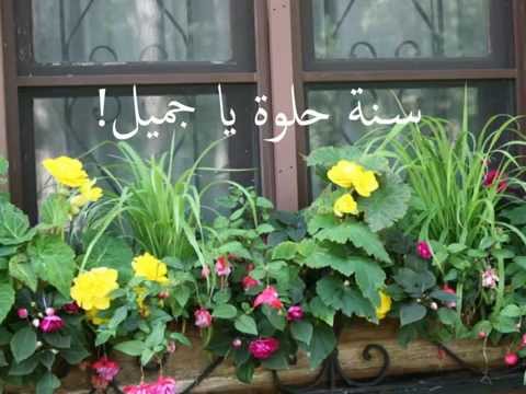    نجاة الصغيرة سنة حلوة يا جميل