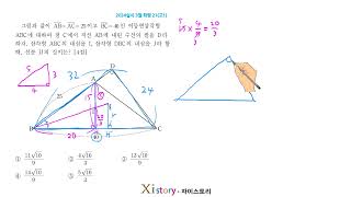 2024년 3월 고1 모의고사 수학 21번
