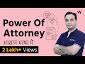 Power of Attorney - General (GPA) & Special (SPA) Explained in Hindi