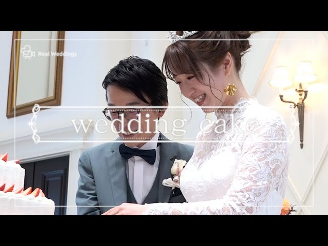 「ファーストバイト」＜この味、永遠に忘れない。幸せ溢れるファーストバイト＞山手迎賓館(神戸)【兵庫県】
