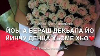 Дал декъал йойла хьо баб,нен-нан🌷