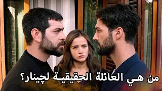 ديلان اقتربت جدا من الحقيقة 🤍 | مسلسل زهور الدم | مدبلج بالعربية | Arabic Dubbed