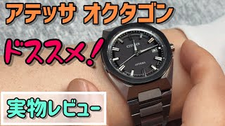 ✅キタ‼️ドススメ‼️シチズン.アテッサ.ACT Line.電波ソーラー.エコドライブ CB3044-55E ロレックス、グランドセイコーにも負けない存在感!腕時計 ビジネス 工芸品