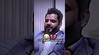 عباس ركابي يقرأ شعر قصير 😂🙌🔫