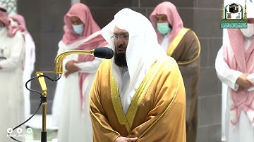 تلاوة معالي الشيخ عبدالرحمن السديس من صلاة العشاء 22 صفر 1443هـ