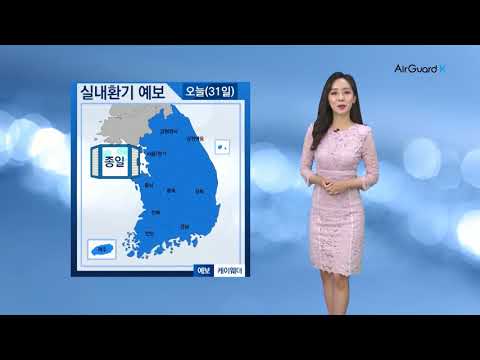 [날씨] 8월 31일_오늘(목) 전국 대기 양호…자외선 강해