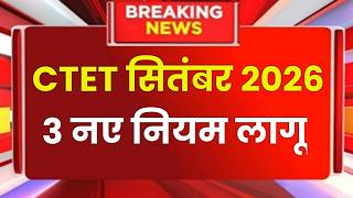 Ctet Sep 2026 Notification  Next Ctet Exam Date 2026  Ctet Exam Latest News Ctet Exam 2026 News