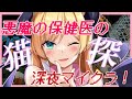 【Minecraft】猫を探しの旅に出ます【ホロライブ/癒月ちょこ】