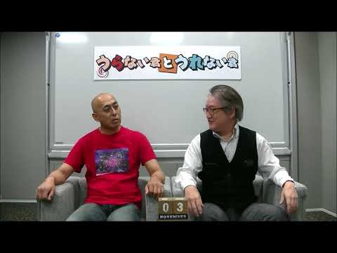 追悼…八千草薫さんの生涯を占う【うらない君とうれない君】