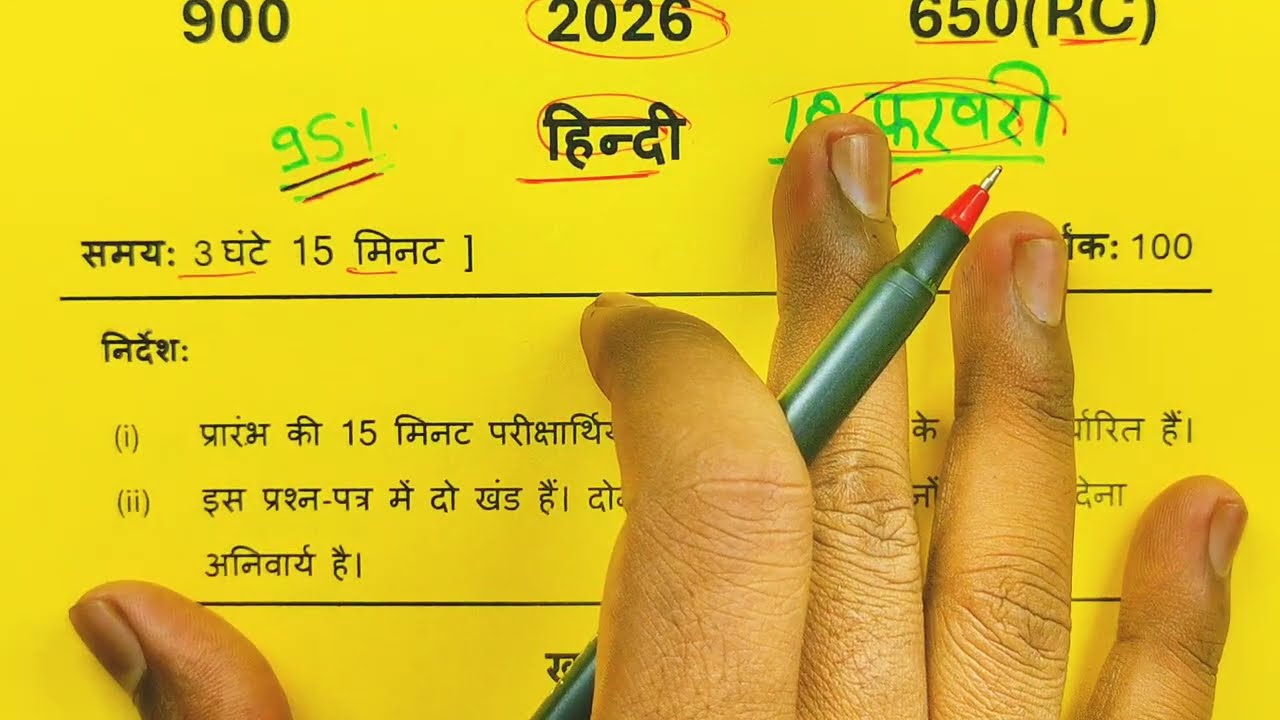 18 फरवरी हिंदी वायरल पेपर 2026,/UP Board class 12th Hindi viral paper 2026,/Hindi model paper 2026 🔥