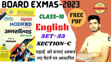 @Angrezi Class-10th | अग्रवाल अनसॉल्वड Set-A3, Section -C | UP Board Exam-2023 | Easy Unsolved