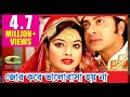 Bondhu    situtul  3 singer  bangla movie song  jor kore valobasa hoy na 