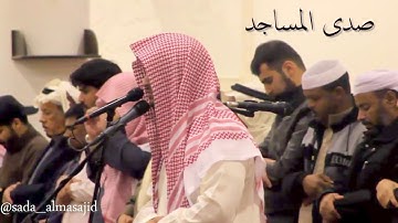 ( كلما دخلت أمة لعنت أختها ) ايات عظيمة يتلوها القارئ سلطان العمري 9 / 5 / 1438