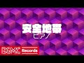 【安全地帯 Vol.7】人気曲 J-POPメドレー【癒しピアノ睡眠用・作業用BGM】