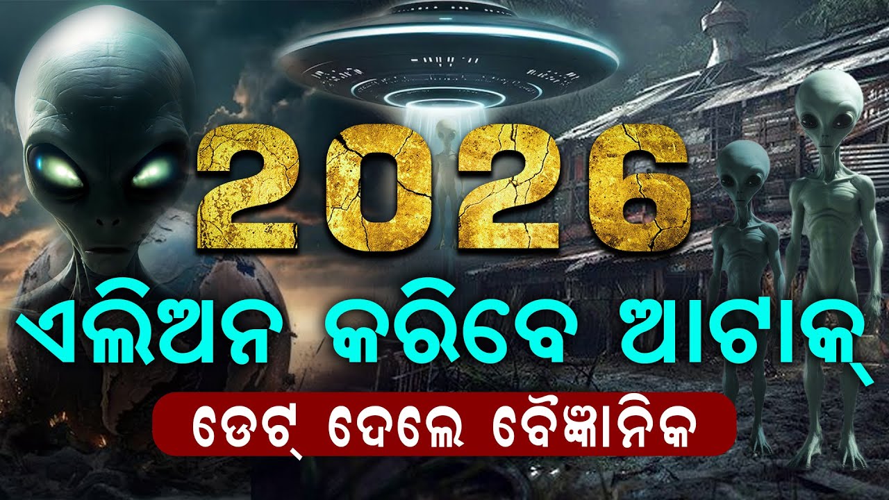 2026 Exclusive Predictions | Malika about Aliens | Top Secret Revealed | 