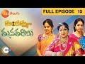 Mangamma Gari Manavaralu - మంగమ్మ గారి మనవరాలు | Full Episode - 15 | Shiva Parvathi | Zee Telugu