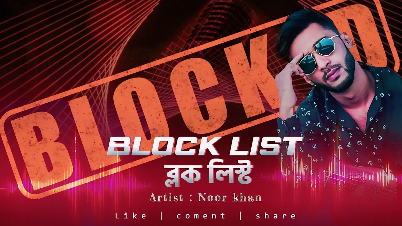 Blocklist Noor Khan Bangla Sad Rap Song 2024 YouTube blocklist-noor-khan-bangla-sad-rap-song-2024-youtube