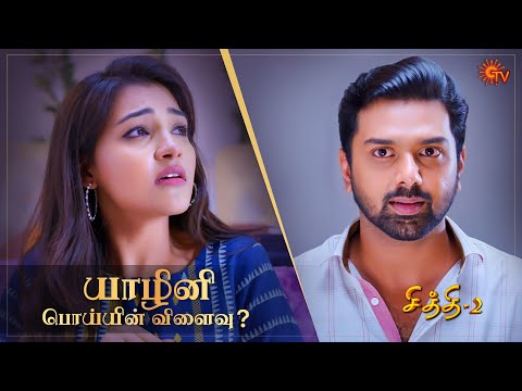 Chithi 2 - Best Scenes | 7 Nov 2020 | Sun TV Serial | Tamil Serial