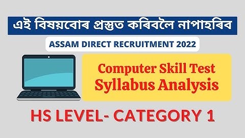 ADRE Computer Skill Test Syllabus Analysis: HS Level [Important Topics Covered]