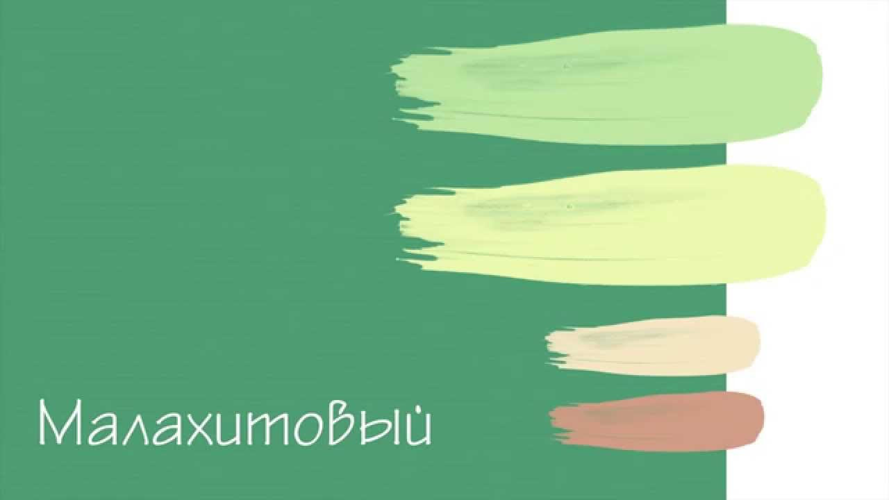 ментоловый цвет