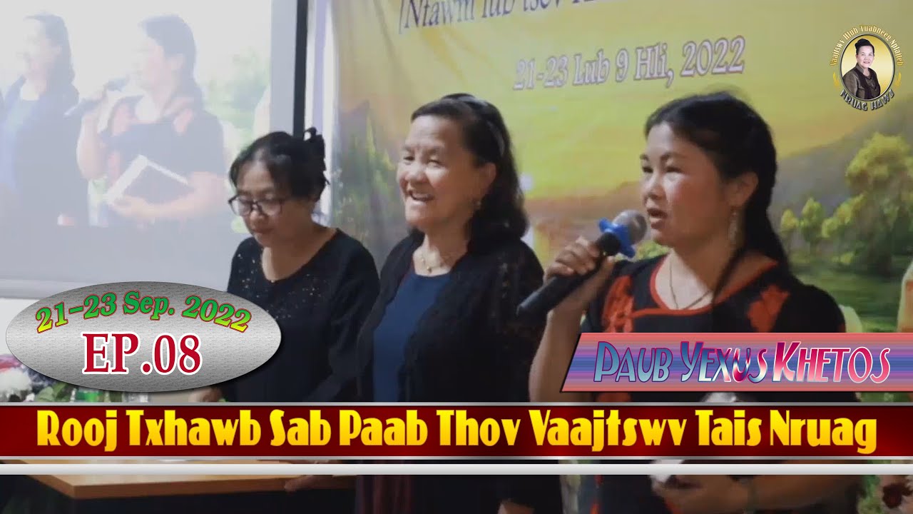 Rooj Txhawb Sab Paab Thov Vaajtswv Tais Nruag (EP.08) | Nruag Hawj