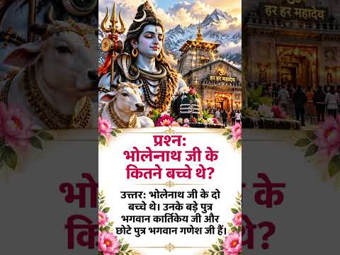 Bholenath ji