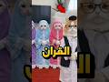 قطة تقرأ القرآن