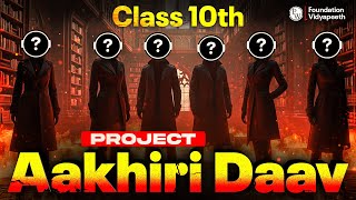 Class 10th PROJECT REVEALED!! 🔥 | Class 10th Full Syllabus in One Project