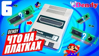 :    ?  DENDY   !