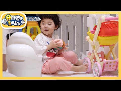 [김동현네] 단우 변비 탈출 <strong>성공</strong>?! 응가 해결사 동현 아빠의 배변 솔루션 대공개! [슈퍼맨이 돌아왔다/The Return <strong>of</strong> Superman] | KBS 220520 방송