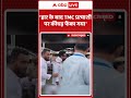 Bengal Election 2026: 'हार के बाद TMC प्रत्याशी पर कीचड़ फेंका गया'  #viralvideo #shorts #tmcvsbjp
