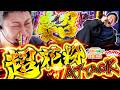 【超花粉ATTACK】シモやんと加藤16話［前編］【パチスロパチンコ】【スマスロ 甲鉄城のカバネリ 海門決戦】【シモリュウ シモタ】【加藤やさしさ】
