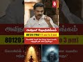 கோவிலில் அருள் கிடைக்குது… வெளிய வந்ததும் ஏன் கர்மா திரும்புது? | Avinashi Jothilingam | Ramya CMS