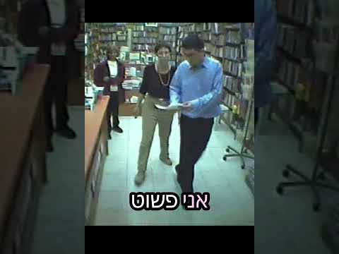 לא קונים ספר שלם בשביל שני עמודים