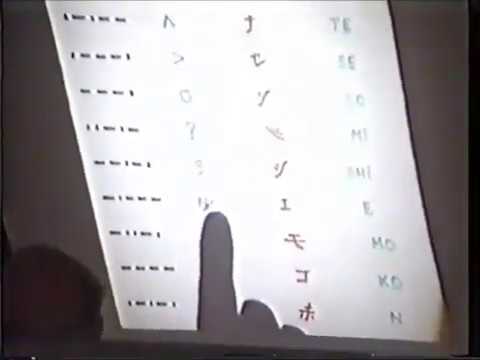 Morce Code Japanese Decoding Japanese Morse Part 3 of 7 - YouTube