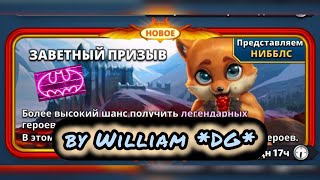 картинка: Миксовал на ВСЕ! / Империя пазлов / Empires&Puzzles