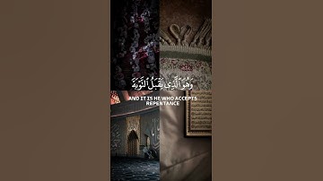وهو الذي يقبل التوبة عن عباده #سعد_أزويت #سورة_الشورى