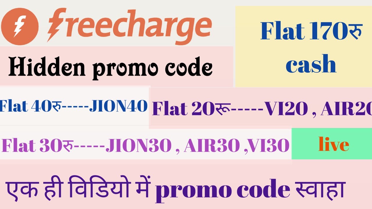 FreeCharge new promo code! FreeCharge promo code today!recharge promo