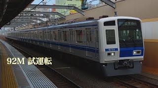 92M 試運転 西武6000系6154F