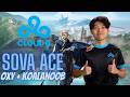 Carry Sova🏹 29 Kills MVP!!! C9 OXY Sova🏹 VOD! ft. Xeppaa and koalanoob vs. Eggsterr