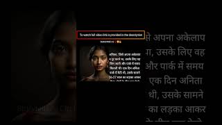 विधवा मालकिन | Lessonable Stories | Lessonable story in Hindi | Hindi Stories  shorts ytshorts