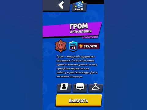 трогательное описание😥#бс #гром - YouTube