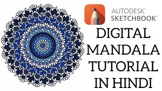 Digital Mandala | Tutorial  In Hindi | Step by Step | Best App For Digital Mandala ( FREE) screenshot 1