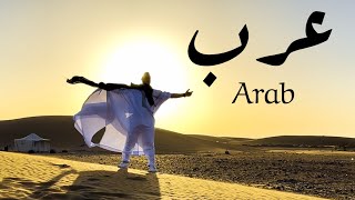 Arab | نوال الكويتية - فضل شاكر - احمد شيبه - حمود الخضر - زهير بهاوي عرب