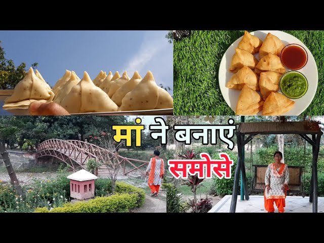 मां ने बनाये स्वादिष्ट खस्ता समोसे | samosa recipe | खस्ता समोसे बनाने की विधि class=