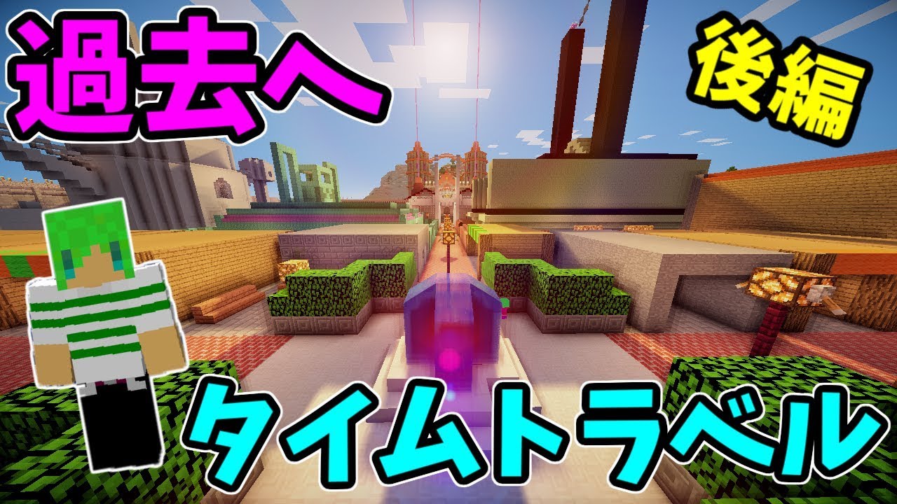 マインクラフト】俺、勇者はじめるわ 後編【TheSecretOfPast】 - YouTube