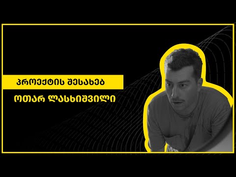 ოთო ლასხიშვილი | პროექტის შესახებ