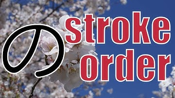 Japanese hiragana 【の】no Stroke order | hiragana practice | hiragana alphabet.